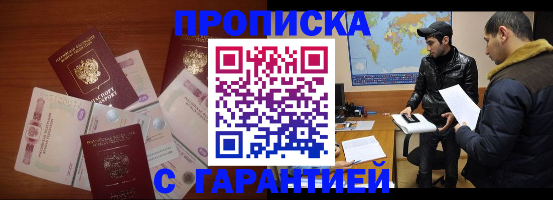 пропишу в квартире в Апшеронске