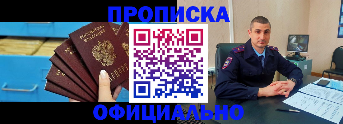 временная регистрация адрес в Апшеронске
